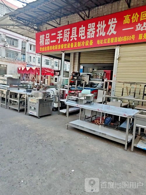 二手厨具电器与鞋帽批发 低成本创业新机遇